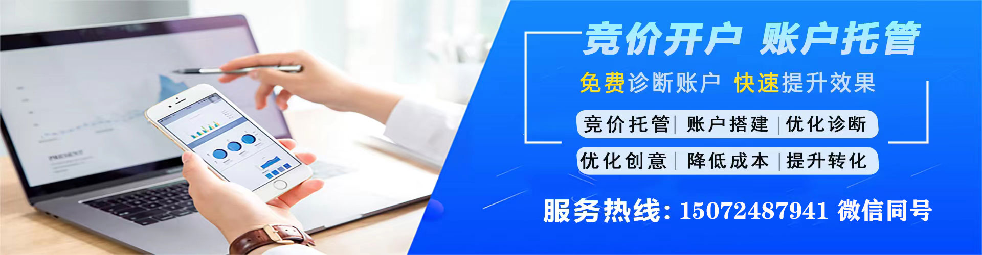 黄浦信息流优化师